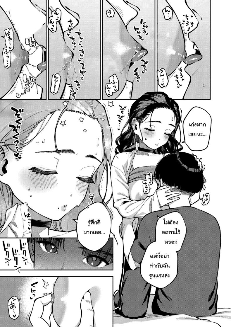 โดจิน ฉันช่วยได้นะ